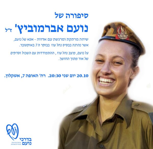 ממשבר למשמעות הלכה למעשה