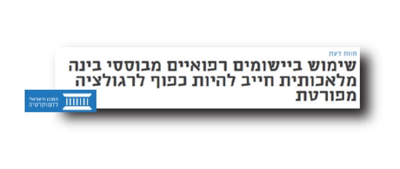 בריאות---4