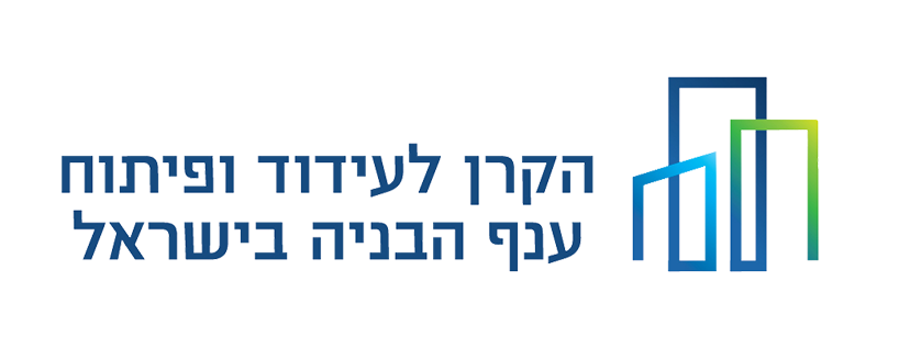 הקרן-לעידוד-ענף-הבנייה-.png